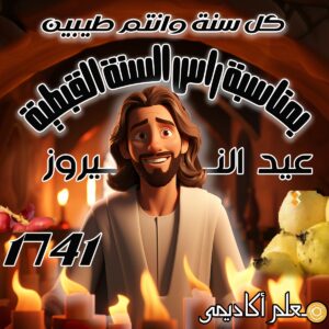 مس نانا احياء للصف الثالث الاعدادى شرح باب الخلية Q2