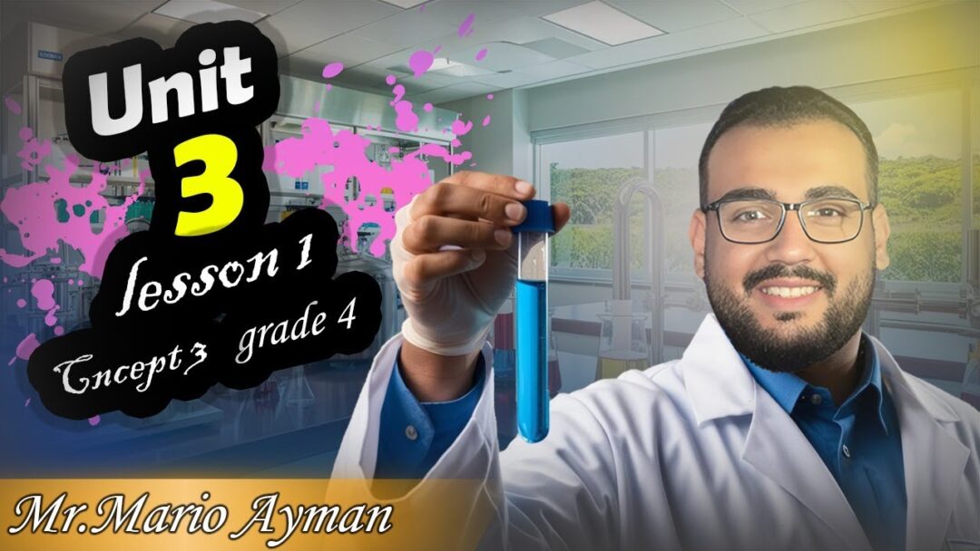 مستر ماريو ايمن – Science – الصف الرابع الابتدائي – Concept 3 – O 2