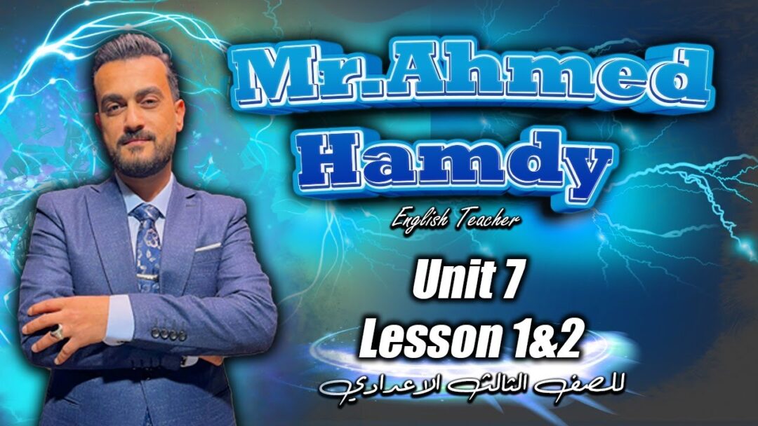 مستر احمد حمدى – في اللغة الانجليزية – الصف الثالث الاعدادى P 1 – Unit 7