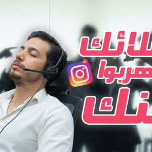 استاذ مهناوي غنيمي - في اللغه العربية - للصف الثالث الثانوي - Z 1